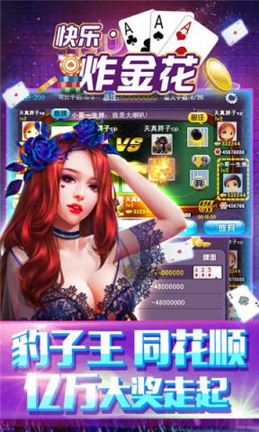超赢棋牌