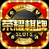 荣耀娱乐v40.788