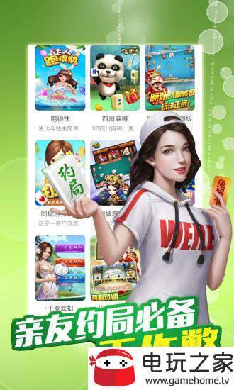 金丽棋牌