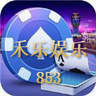 禾乐娱乐v90.835