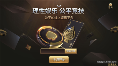 端午棋牌