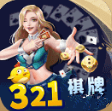 321棋牌v56.549