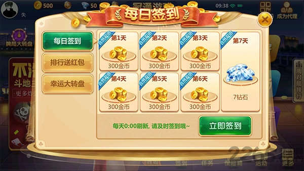 冠通棋牌