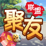 聚友联盟v61.815