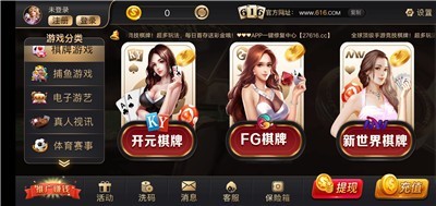 稻草人棋牌