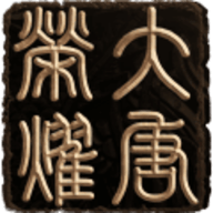 大唐荣耀v73.741