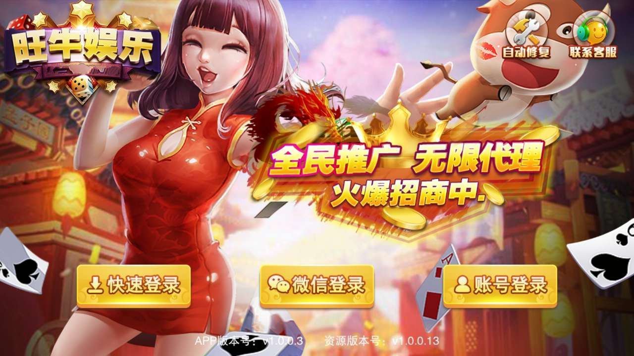 上神互娱