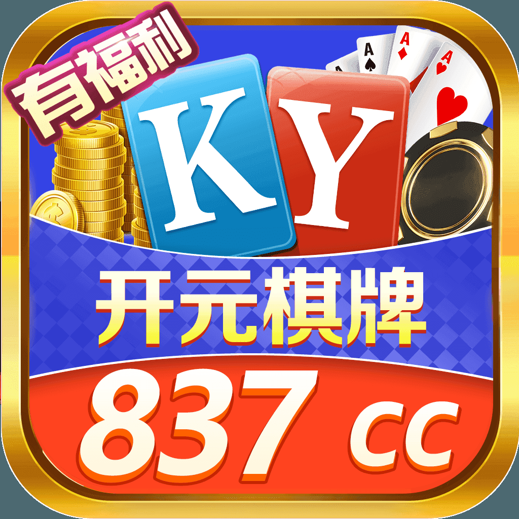 开元837ccv22.614