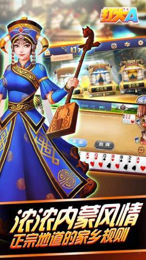 元朝棋牌