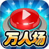 万人棋牌v24.922