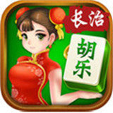 长治胡乐麻将v81.301