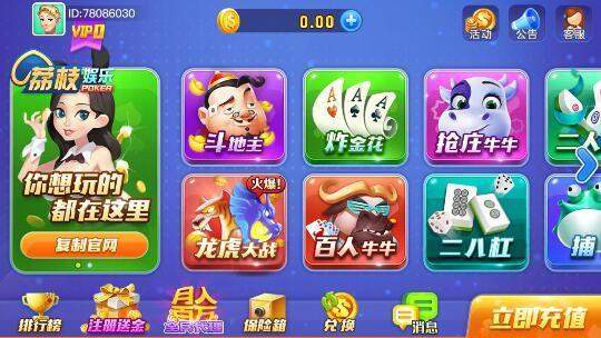 荔枝娱乐