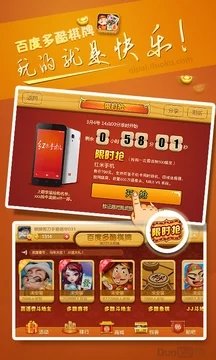 小呦棋牌