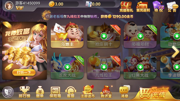 679棋牌