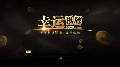 七星棋牌