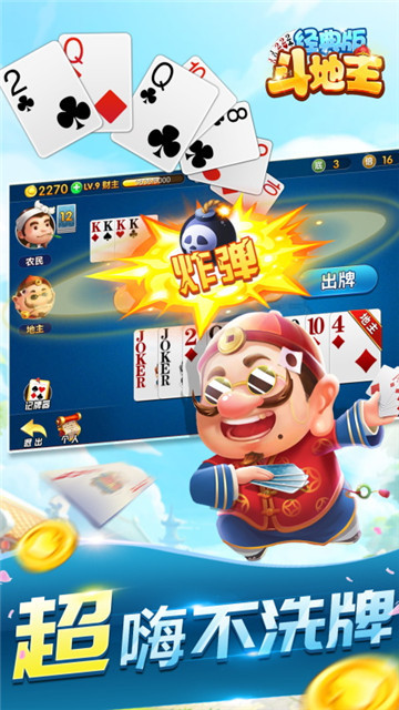 王牌比鸡