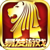 易发游戏v96.838