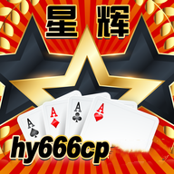 星辉娱乐v47.607