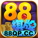 88棋牌v49.991
