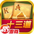 十三道棋牌v48.142