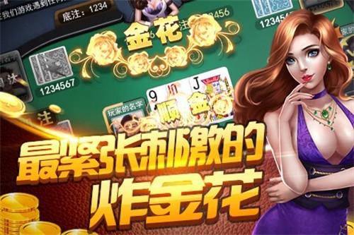 黄金棋牌