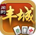闲的互娱v37.680