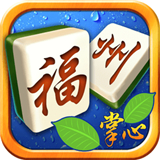 掌心福州麻将v84.720