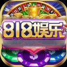 818娱乐v53.953