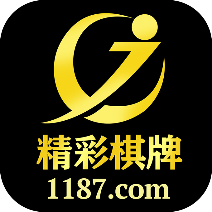 精彩棋牌v78.604