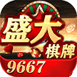 盛大棋牌v35.256
