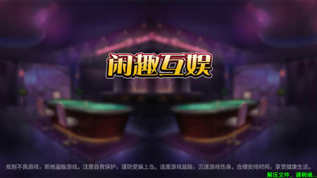 封侯娱乐