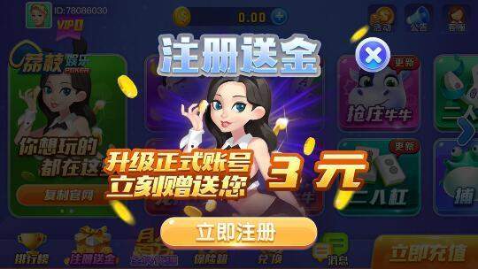 荔枝娱乐
