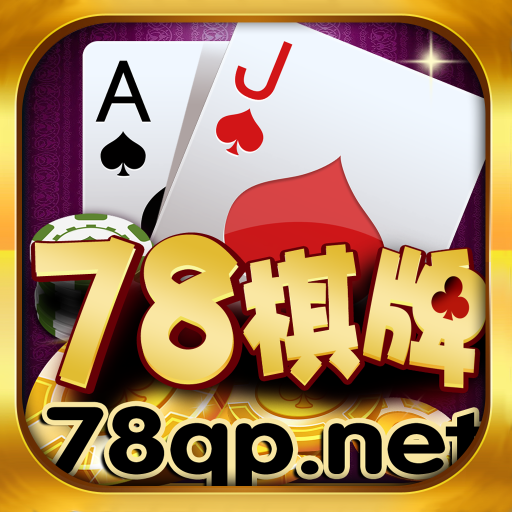 78棋牌v92.594