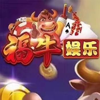 福牛娱乐v17.189