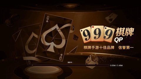 999棋牌