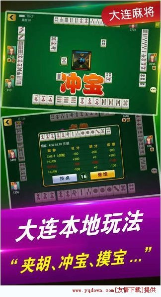辽宁棋牌