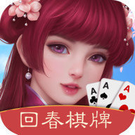 回春棋牌v45.265