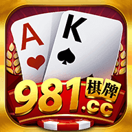 981棋牌v84.735