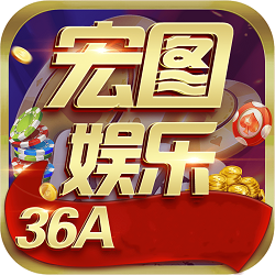 鸿图娱乐v78.216