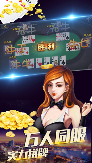 王道棋牌