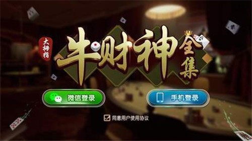 天星麻将