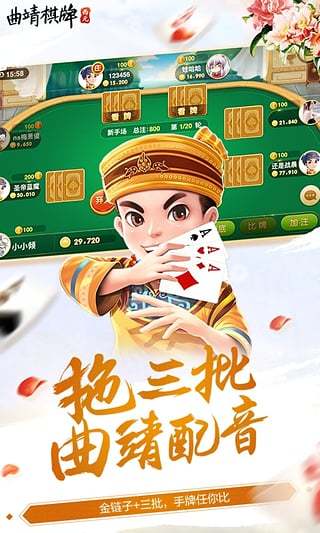 长留棋牌