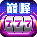 巅峰联盟v97.826