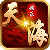 天海娱乐v28.200
