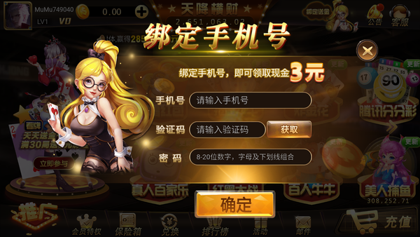 口袋棋牌
