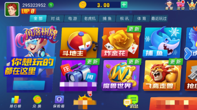 角落棋牌