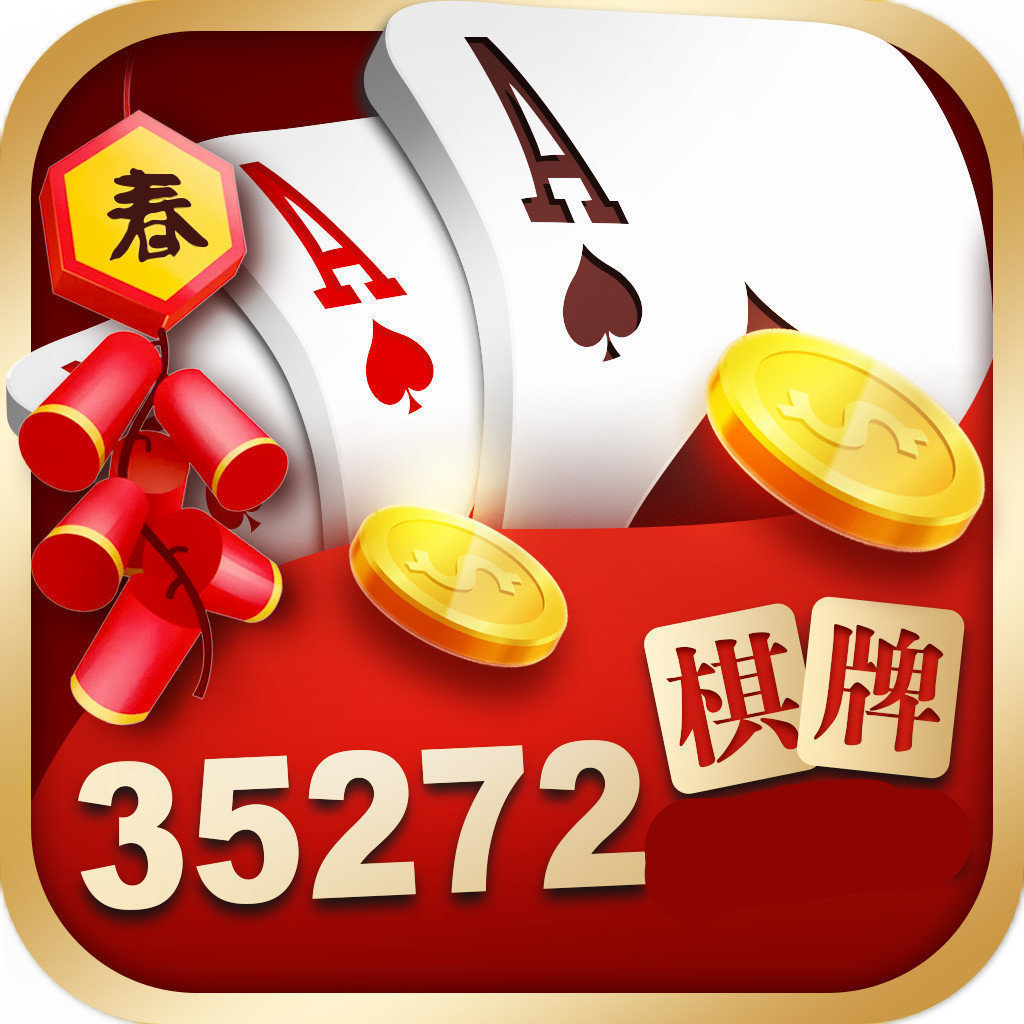 cn棋牌v25.130