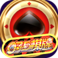 035棋牌v43.355
