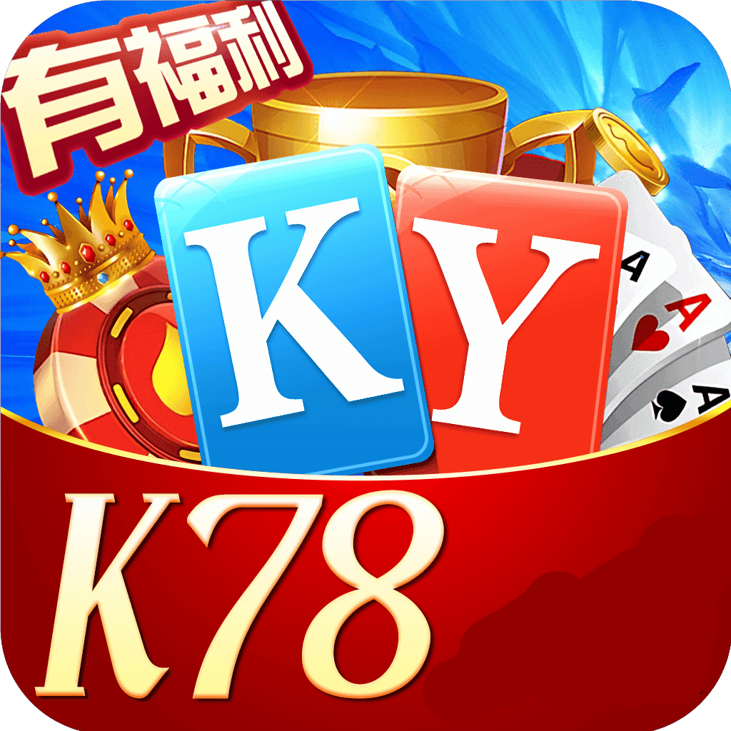 k78棋牌v85.299