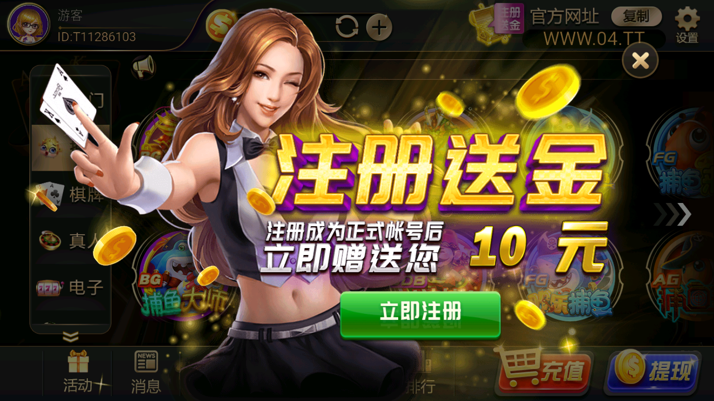 6319棋牌
